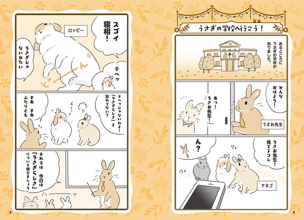 Jpirasutotavjib 無料ダウンロード 可愛い イラスト 動物 ウサギ 1662