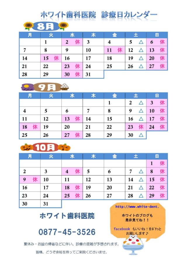 ベスト50 8月 カレンダー 17 美しい花の画像