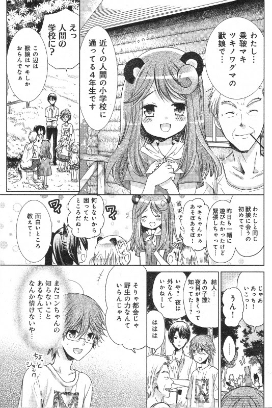 有名な 遠山えま きつねとパンケーキ 全04巻 イラストをダウンロード