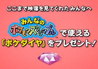 √70以上 みんなの ポケモン スクランブル あいことば アルセウス 780184