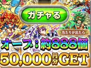 最も好ましい モンスト オーブ 画像 モンスト オーブ 画像 Wynellnolley