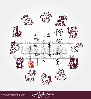 かわいい動物画像 ユニーク十二支 イラスト かっこいい