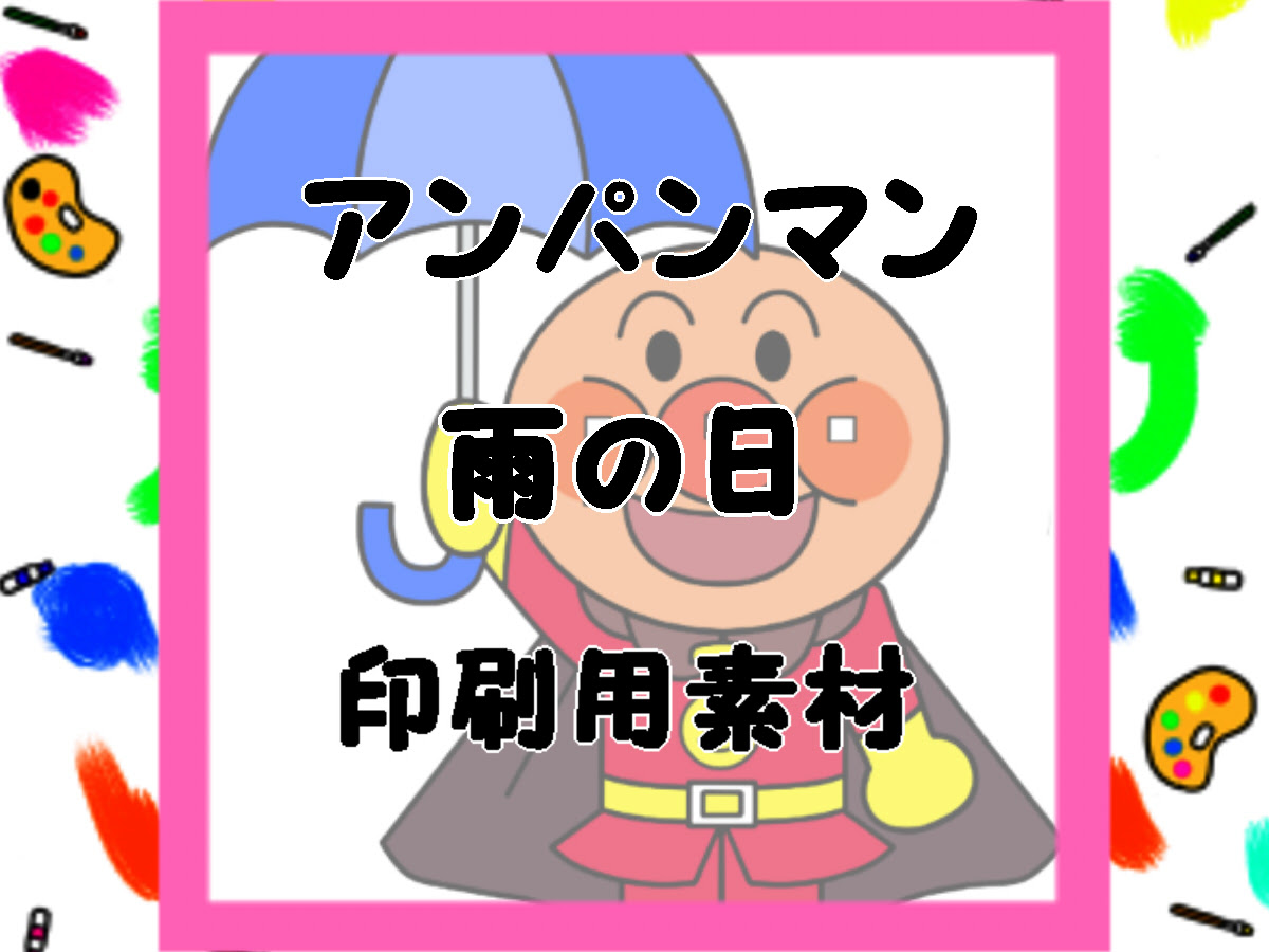 画像をダウンロード アンパンマン 顔 イラスト 無料 アンパンマン 顔 イラスト 無料 Okepictn84t
