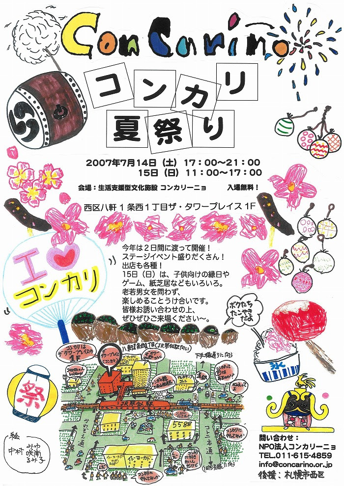 無料ダウンロードお祭り ポスター イラスト ただのディズニー画像