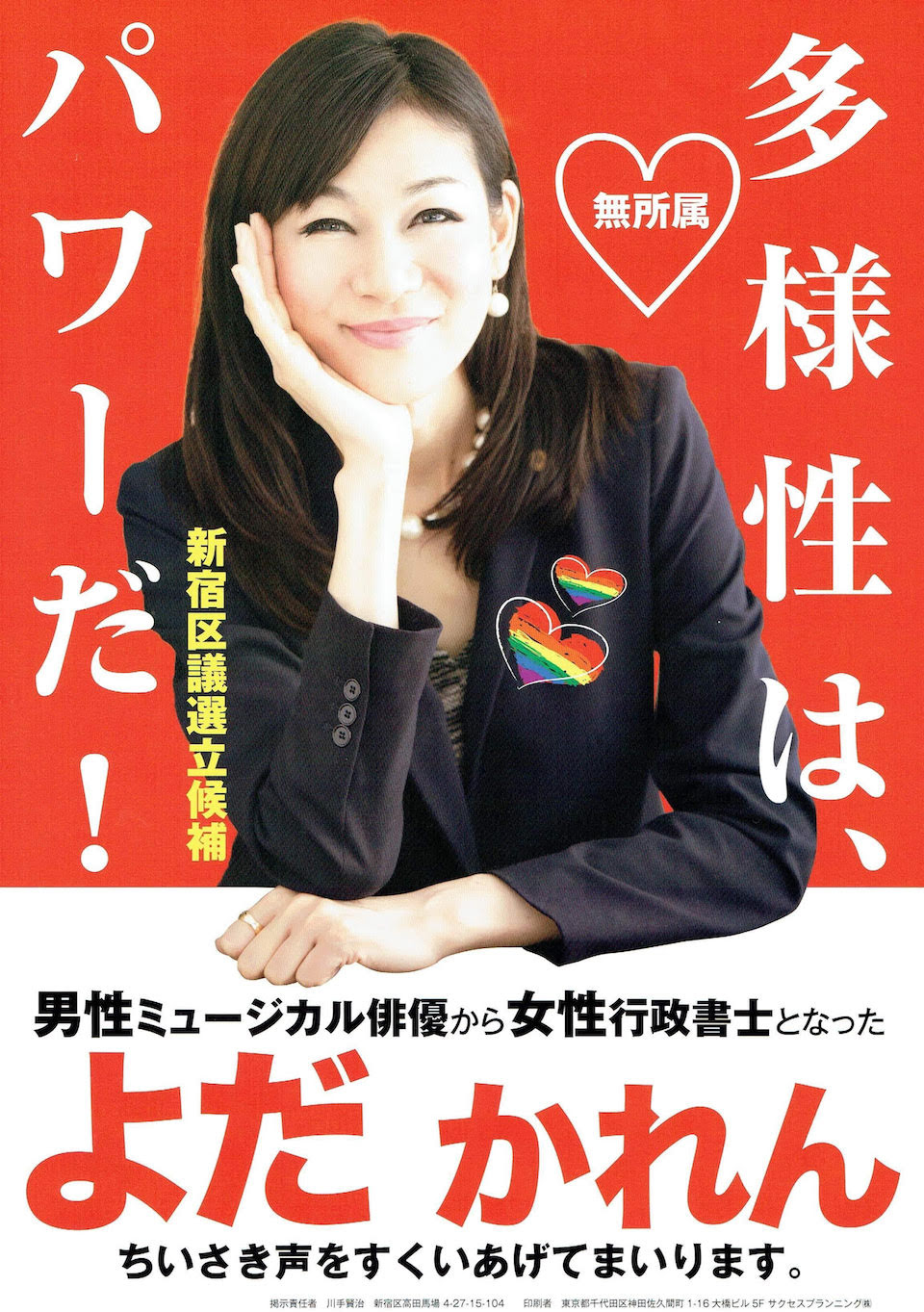 動物画像無料 75 面白い 選挙 ポスター