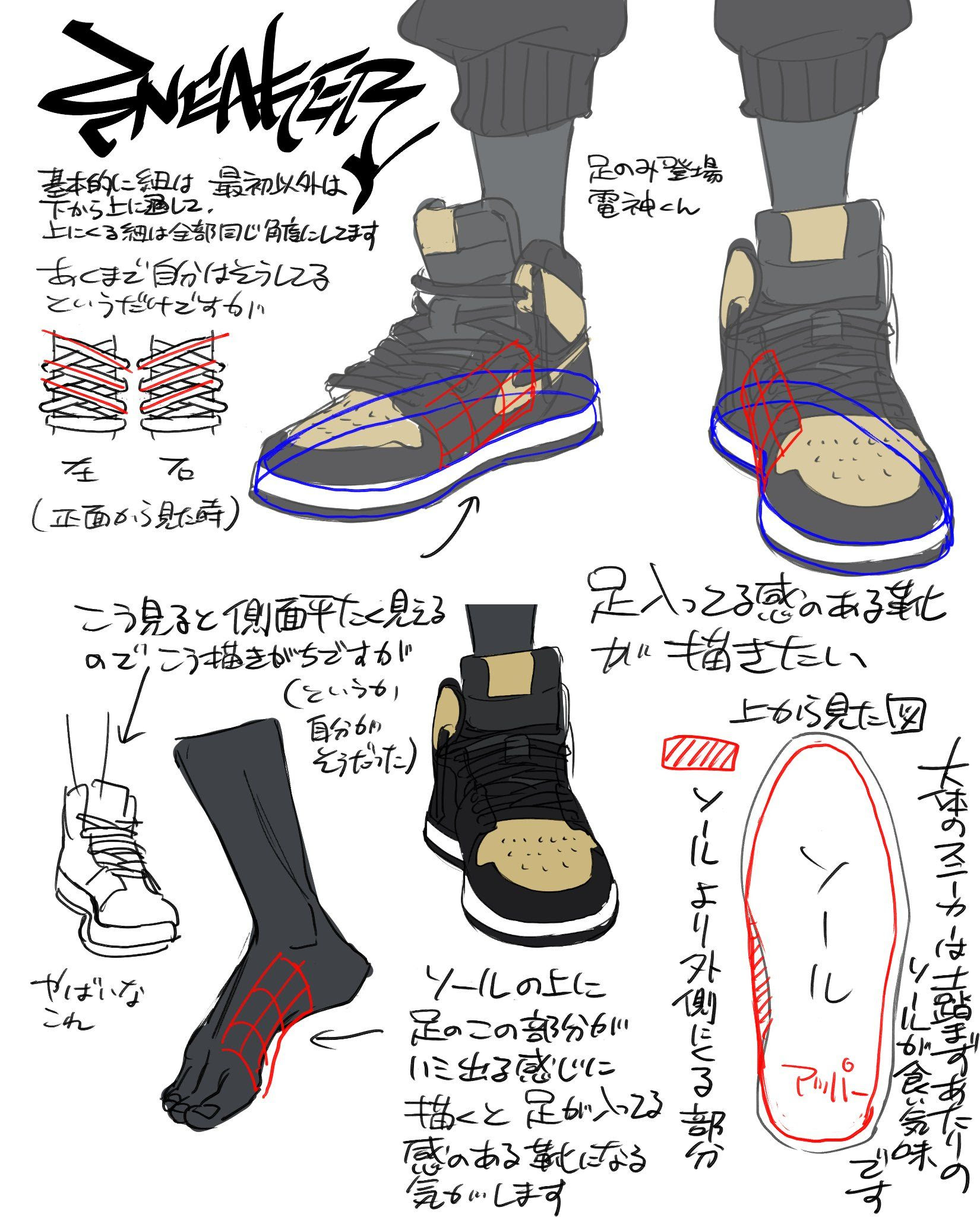 驚くばかりスニーカー 靴 イラスト 書き方 ただのディズニー画像