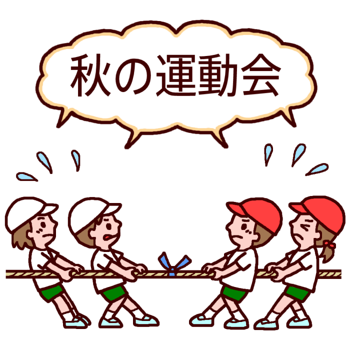 画像をダウンロード 運動会 タイトル 運動会 タイトル