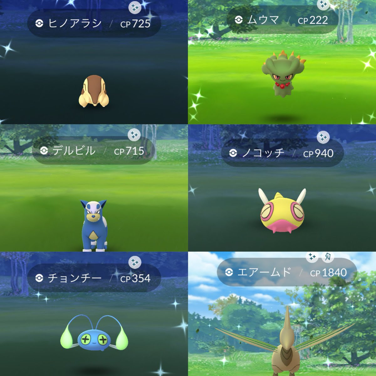 インスピレーション ポケモン プラチナ グライガー 100 で最高の画像