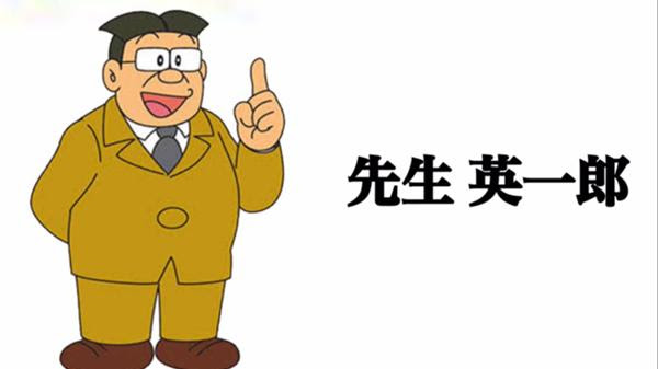 イメージカタログ 50 のび太 の 先生 の 名前