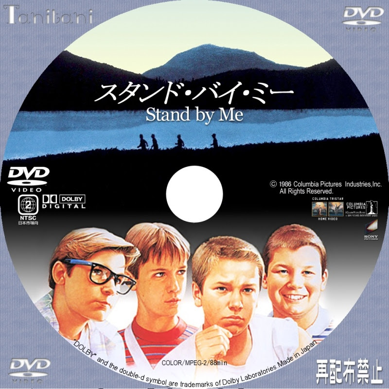 bestpictkt8j 画像をダウンロード ドラえもん 映画 スタンドバイミー Dvd ラベル 2500 ドラえもん 映画 スタンドバイミー Dvd ラベル