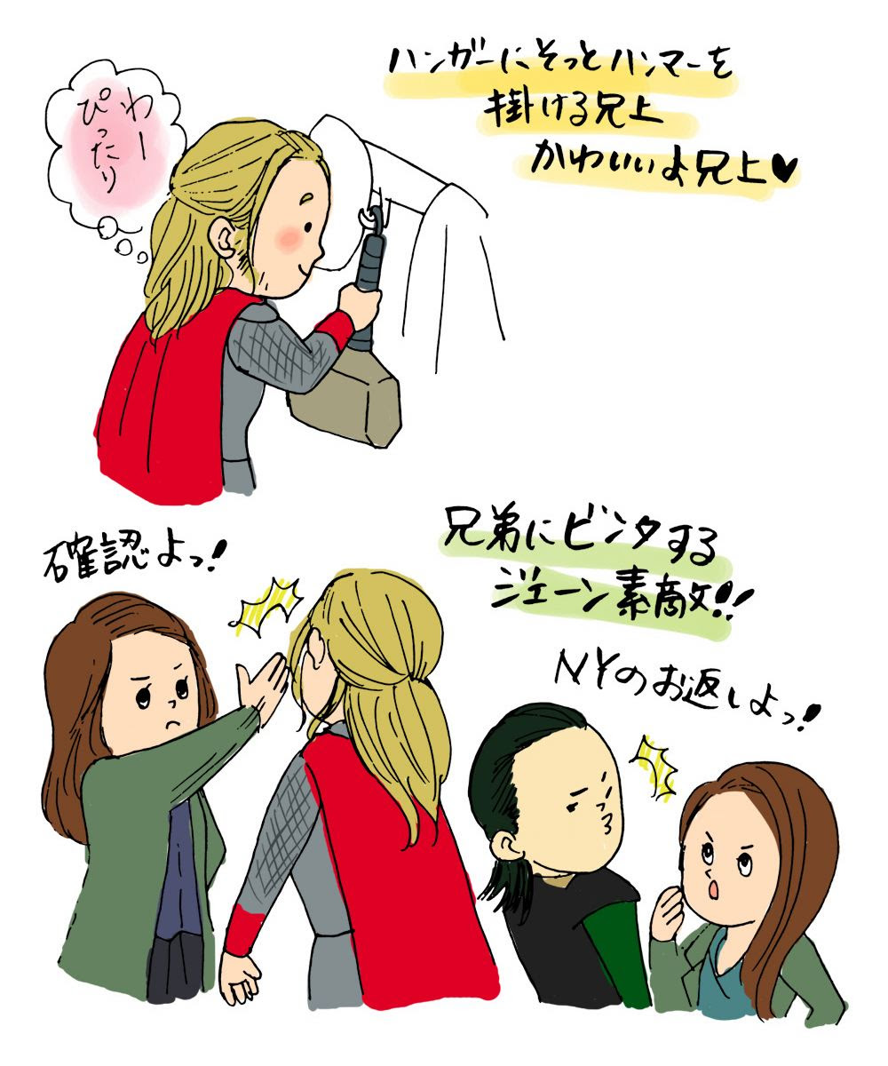 驚くばかりロキ アベンジャーズ かわいい 無料イラスト集