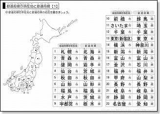 新鮮な都道府県庁所在地 一覧 最高のカラーリングのアイデア