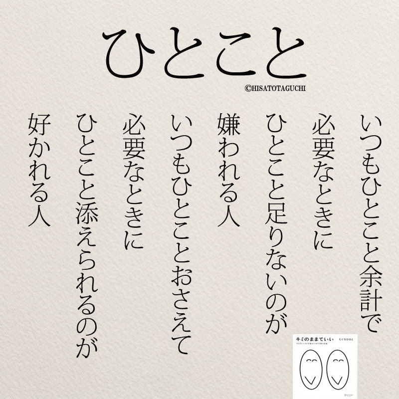 100以上 感動 友達 に 贈る 言葉 ポエム