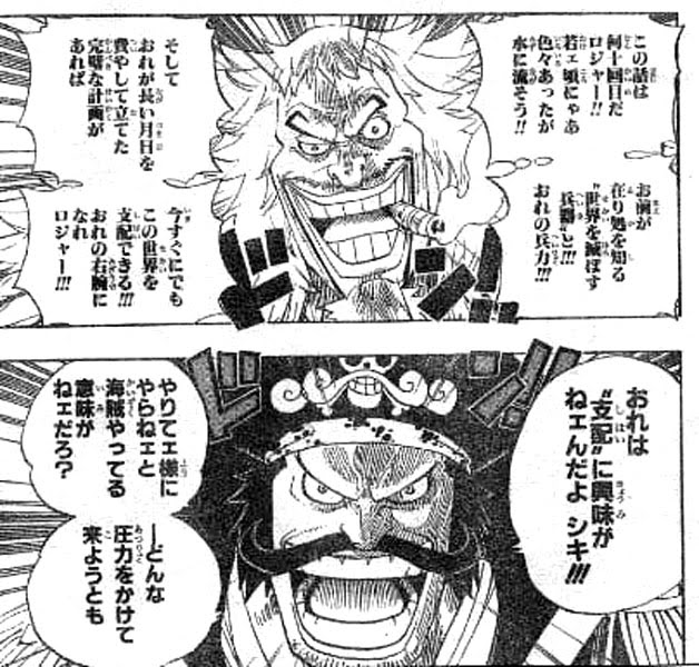 最も人気のある ワンピース クロッカスさん 最高の壁紙hd