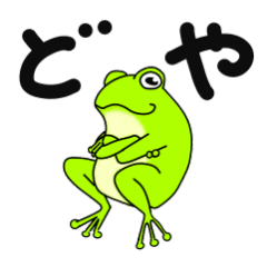 動物画像無料 新鮮なかっこいい かわいい カエル イラスト