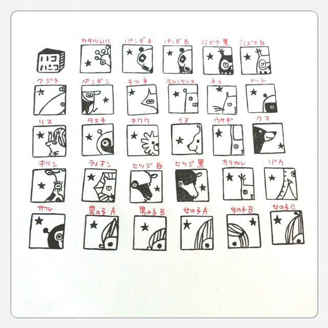 ダウンロード 消しゴムはんこ 図案 フリー 文字 消しゴムはんこ 図案 フリー 文字 Apixtursaensgbo