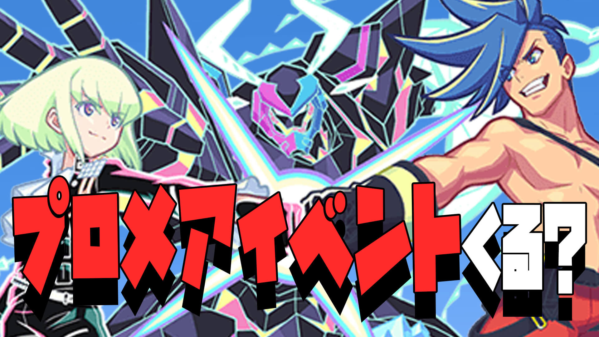 100 モンスト 公式 壁紙 無料の新鮮なhdの壁紙