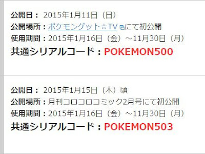 ポケモン スクラップ シリアル コード 331267
