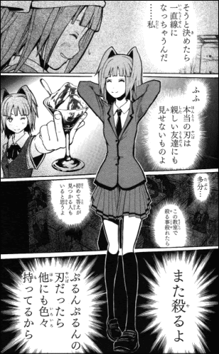 茅野 カエデ 伏線
