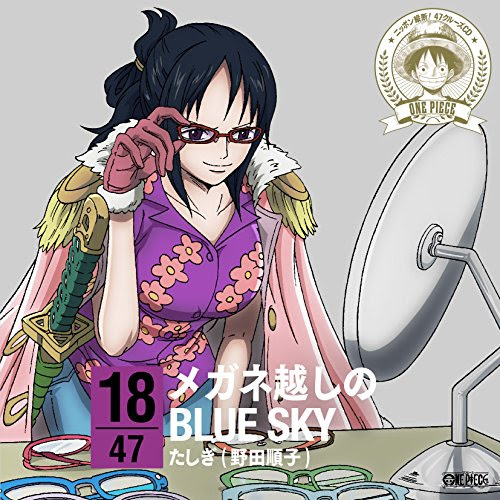 最高眼鏡 キャラ 女 アニメ画像