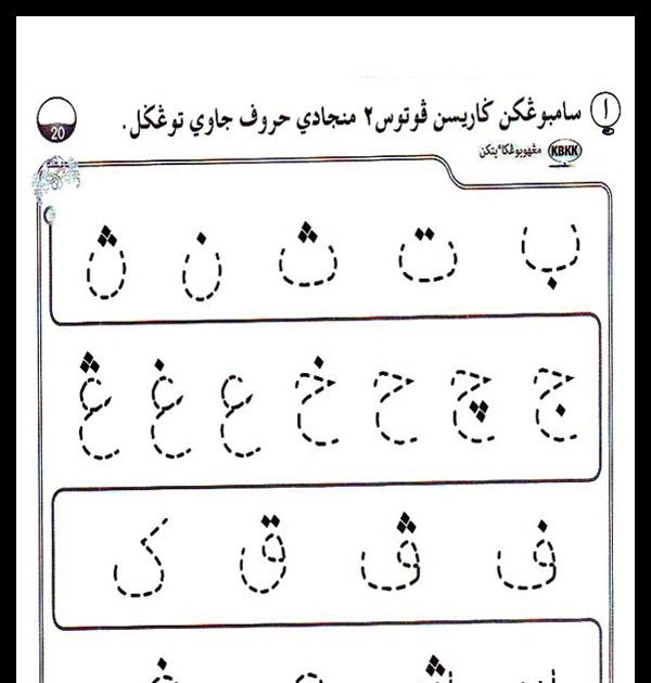 Contoh Soalan Jawi Tadika - Jalan Morin