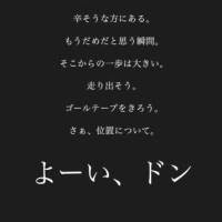 トップ100やる気 言葉 勉強 インスピレーションを与える名言