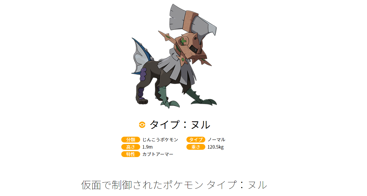 サンムーン 特性 最高のイラストと図面