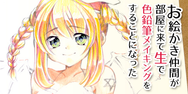 画像 色鉛筆 イラスト メイキング 100 ベストミキシング写真 イラストレーション