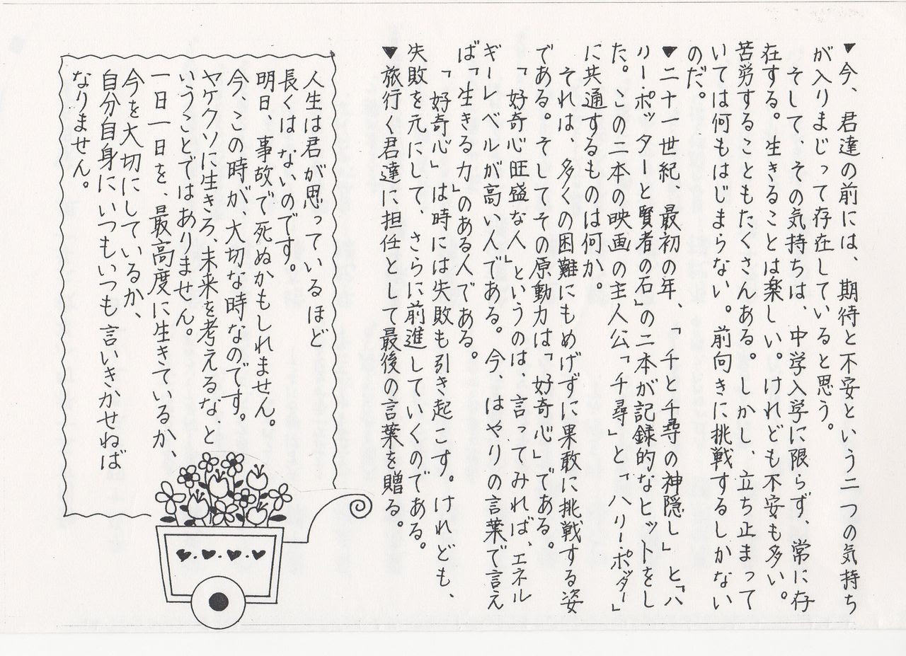 注目すべきイラスト 優れた 卒業 小学校 贈る言葉