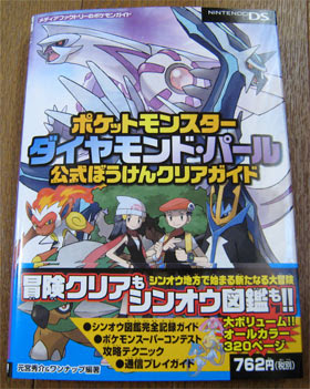 最も好ましい ポケモン ダイヤモンド 最強 パーティ 5538 ポケモン ダイヤモンド 最強 パーティー