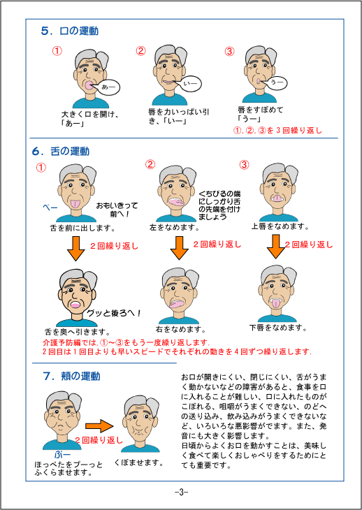 ラブリー高齢 者 パタカラ 体操 イラスト ディズニー画像のすべて