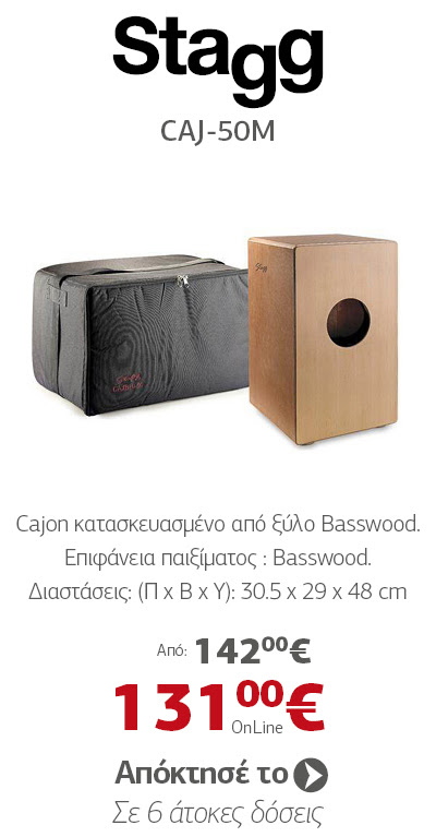 STAGG CAJ-50M Cajon Medium Size με θήκη