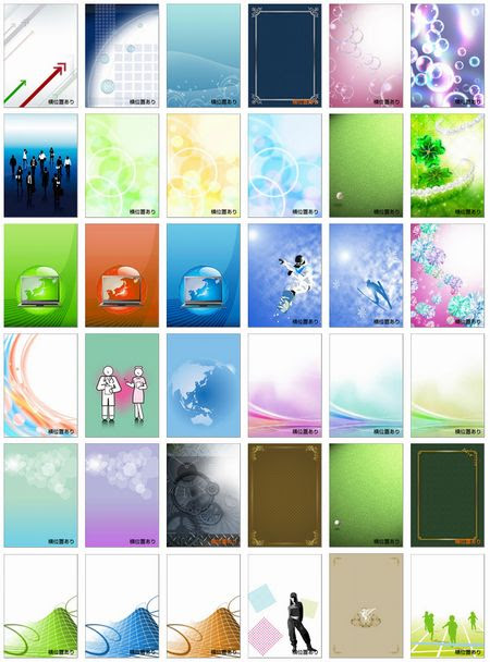 ワード 表紙 デザイン テンプレート 無料