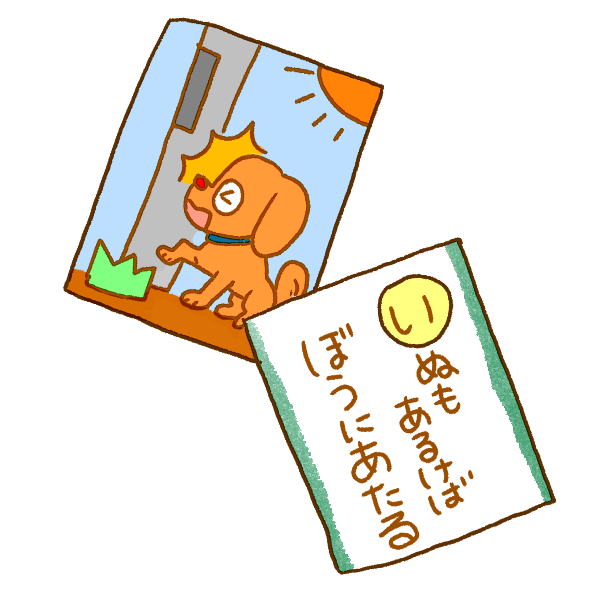 ほとんどのダウンロード かるた イラスト 無料 興味深い画像の多様性
