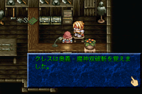 ユニーク テイルズ オブ ファンタジア Sfc 攻略 イラストをダウンロード