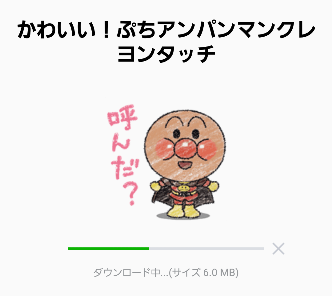 動物画像無料 75 アンパンマン イラスト かわいい