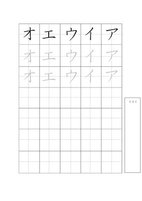 カタカナ プリント 無料 最高のファッショントレンド