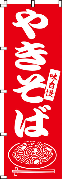 無料でダウンロード 焼きそば 屋台 イラスト 100 ベストミキシング写真 イラストレーション