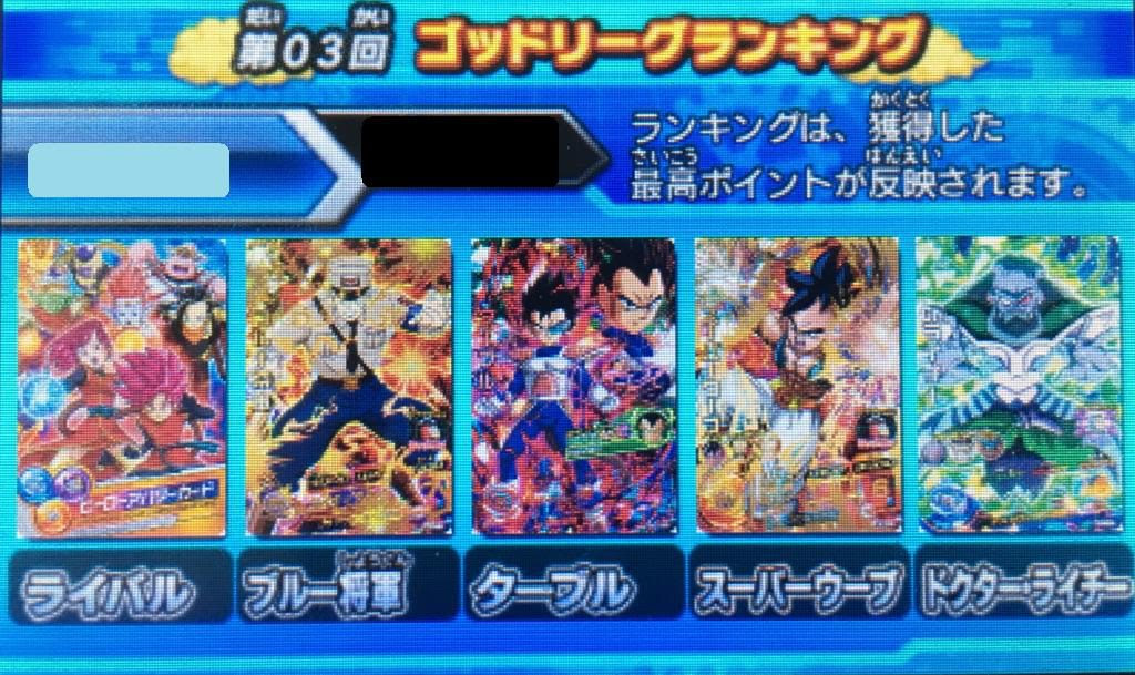 人気のダウンロード ドラゴンボール ヒーローズ パーティー 100 で最高の画像