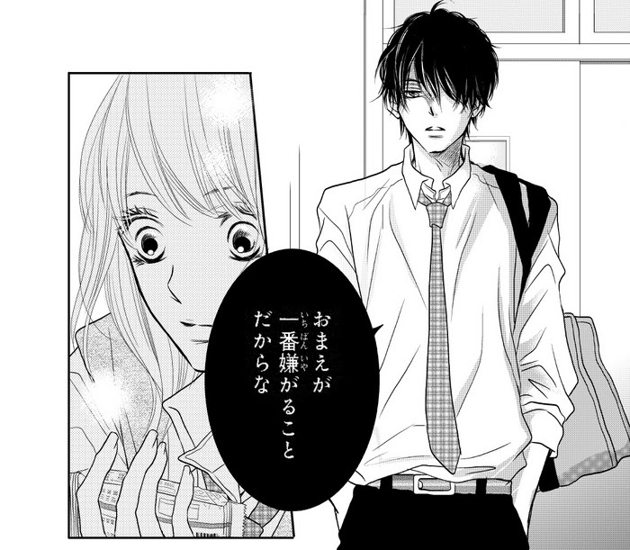 Jppngmuryonjtc7 黒崎くんの言いなりになんてならない アニメ 1話 2594 黒崎くんの言いなりになんてならない アニメ 1話