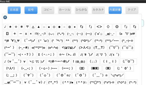 挙手 顔文字 すっ 顔文字 挙手 Spotjpgazo