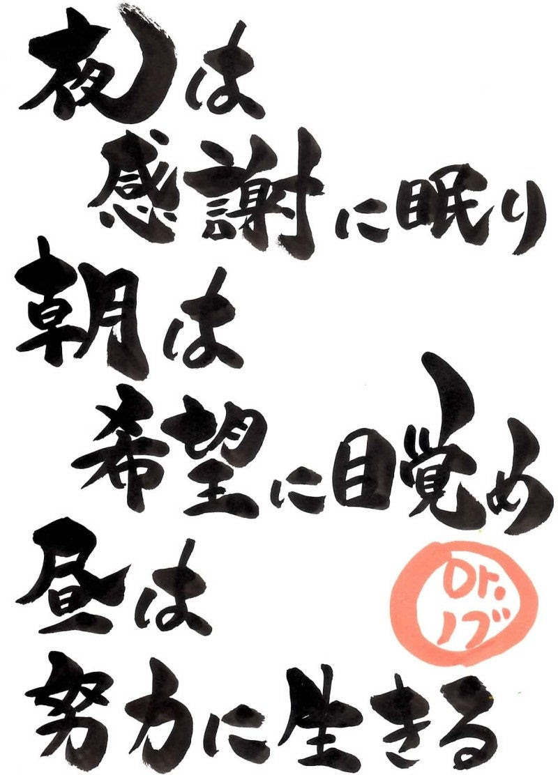 綺麗な出会い 感謝 名言 インスピレーションを与える名言
