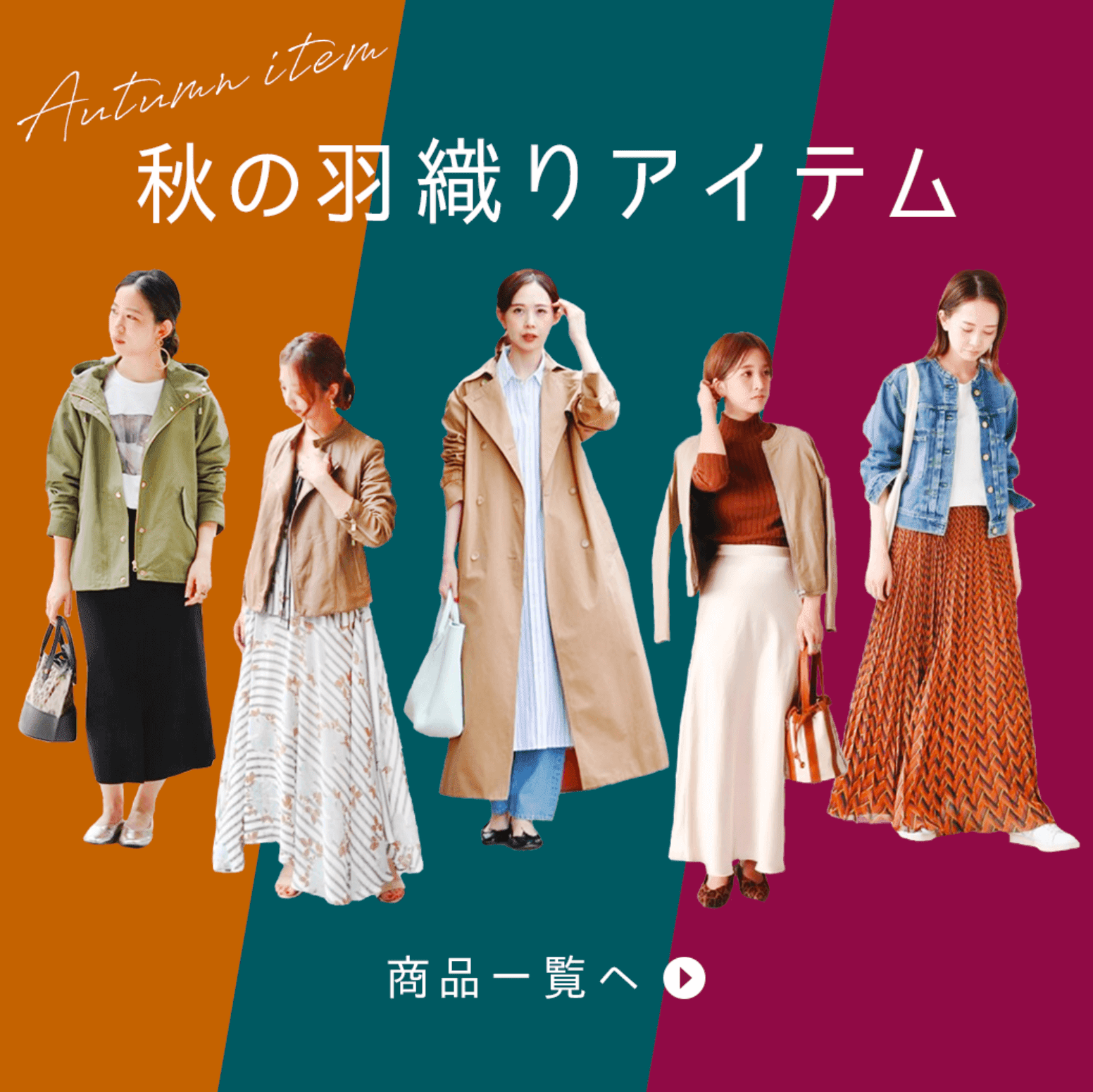 最高のファッション バナー 人気のファッション画像