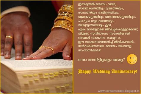 Theoldironskillet: wedding anniversary quotes in malayalam