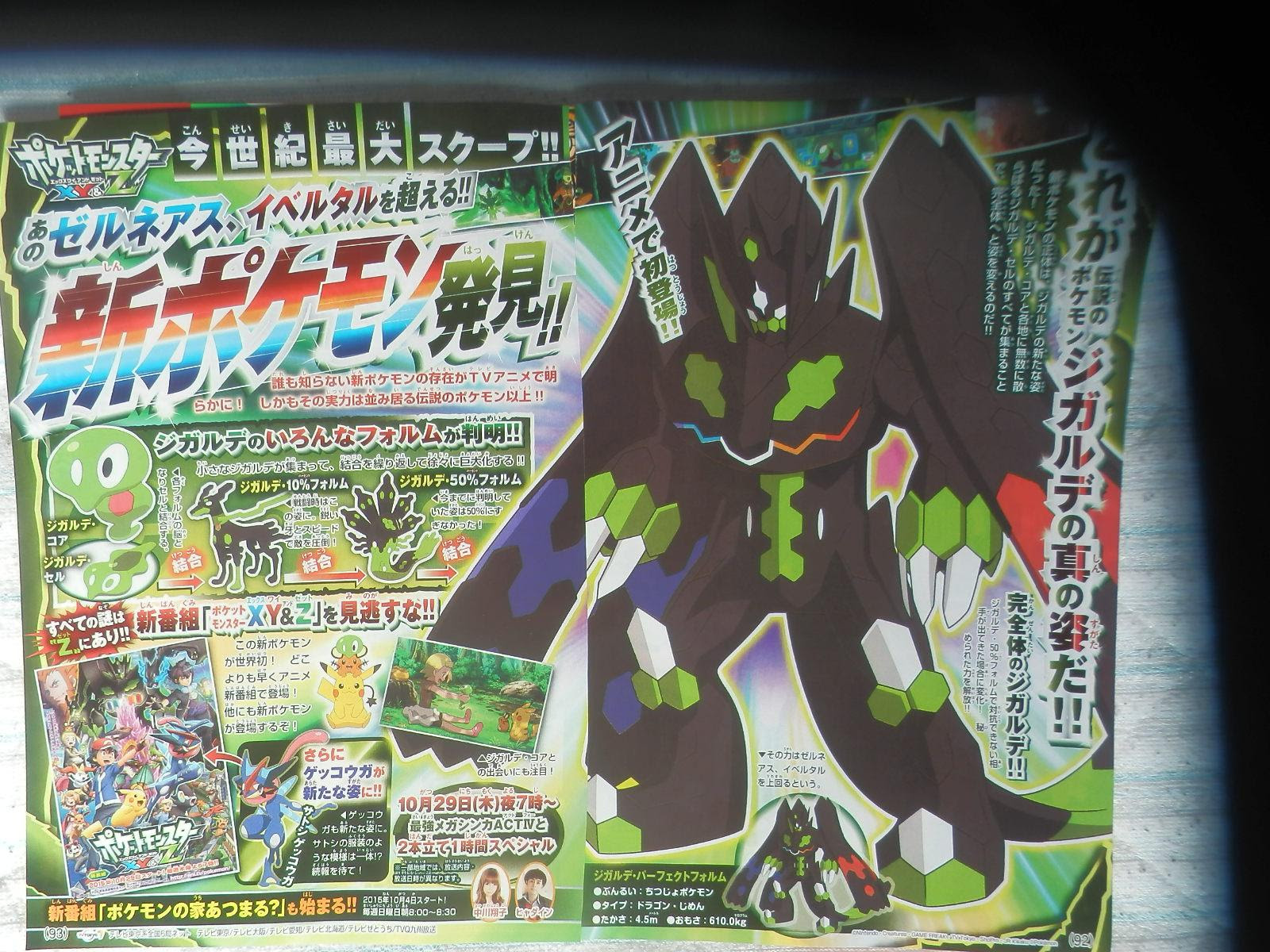 ポケモン ジガルデ パーフェクト フォルム 最高のイラストと図面
