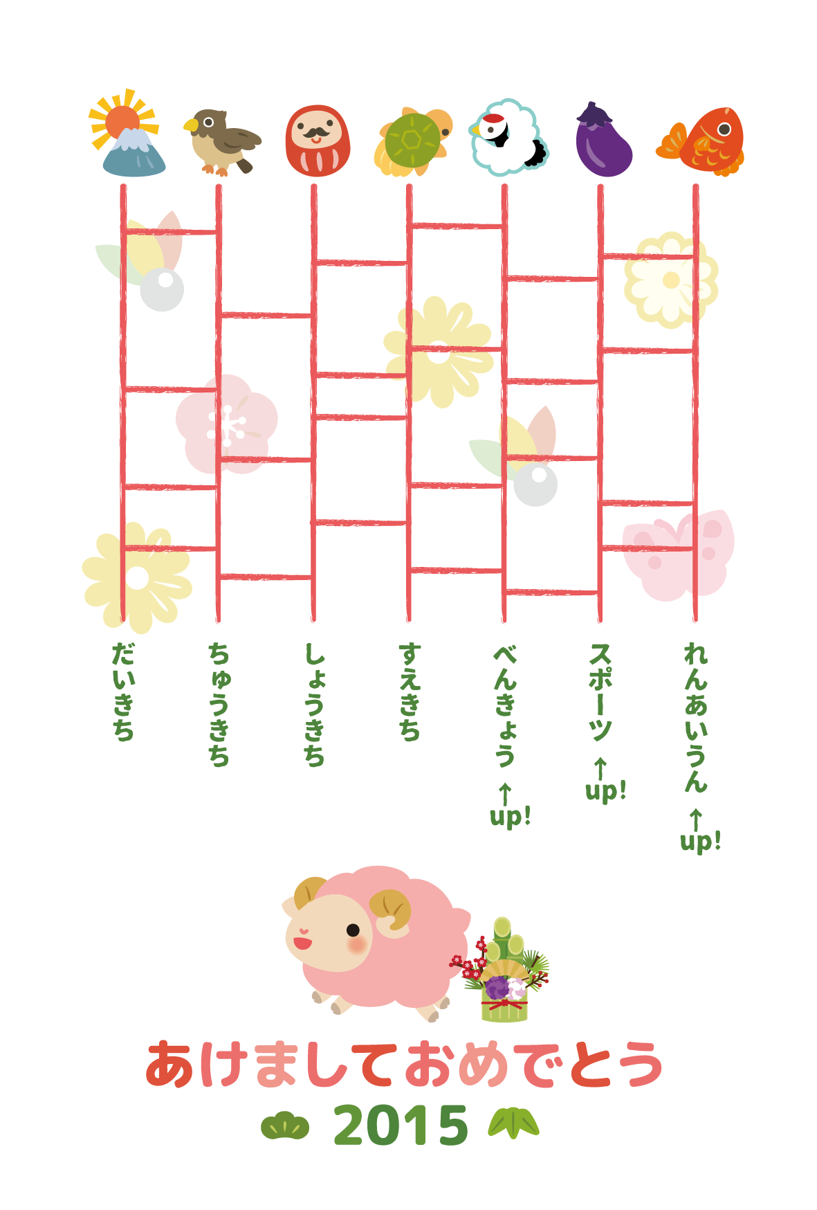 動物画像無料 トップ100イラスト 年賀状 15