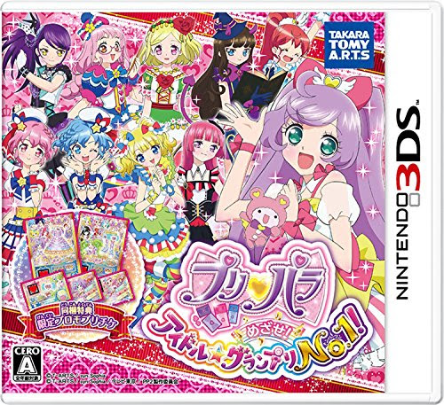 ラブリー プリパラ 髪型 一覧 無料の髪型画像