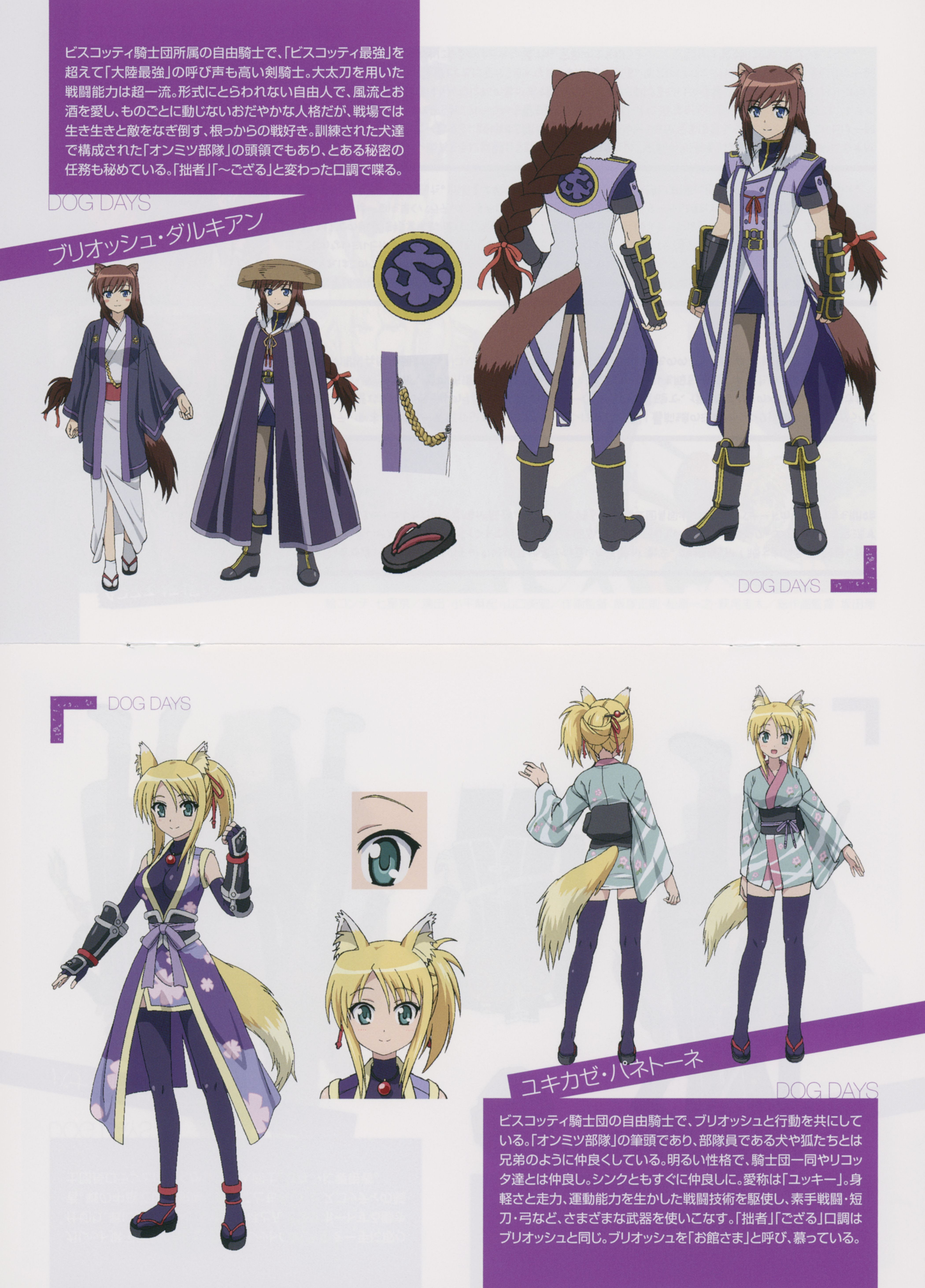 ブリオッシュ ダルキアン ブリオッシュ ダルキアン