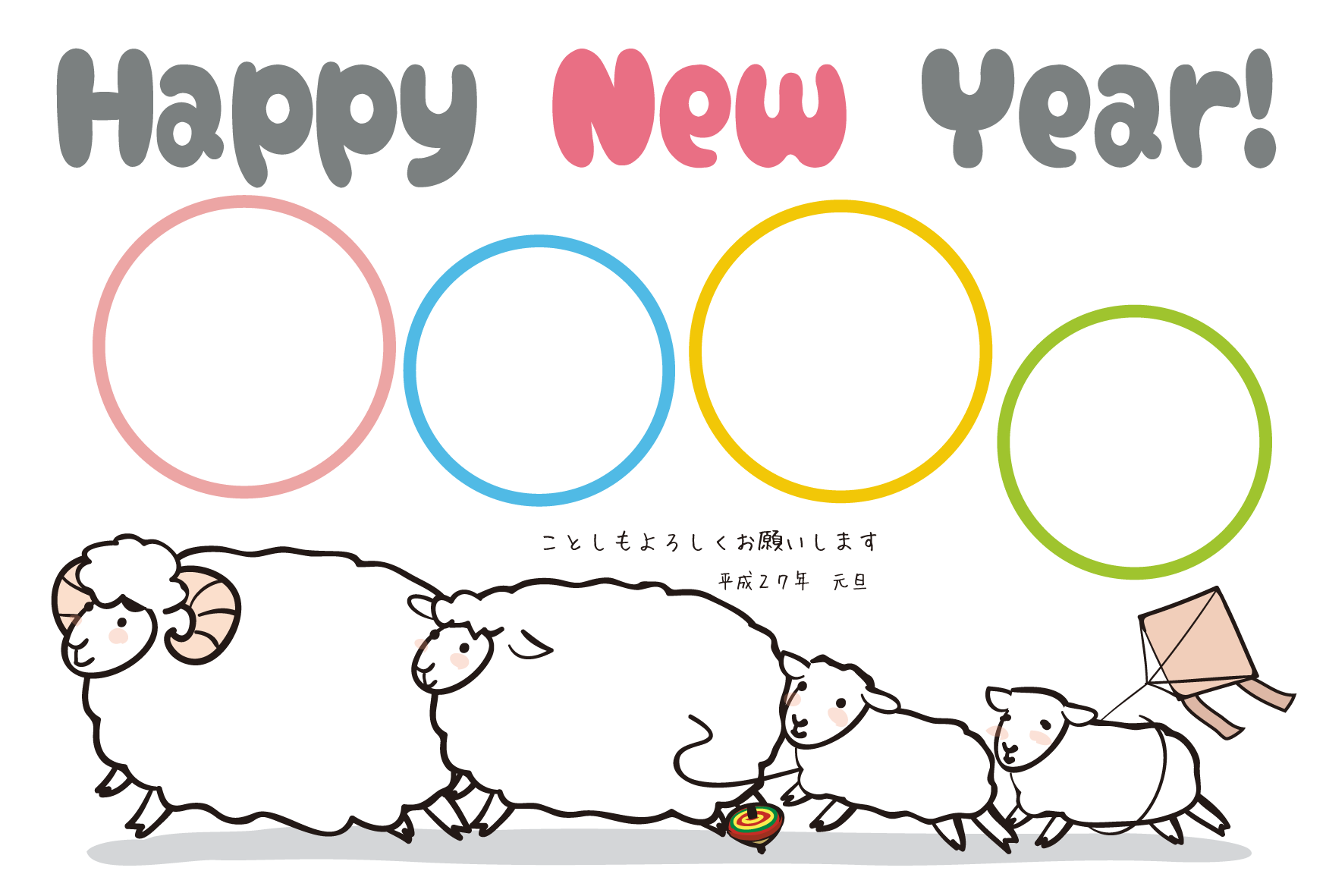 最高のイラスト画像 ロイヤリティフリー年賀状 羊 フリー