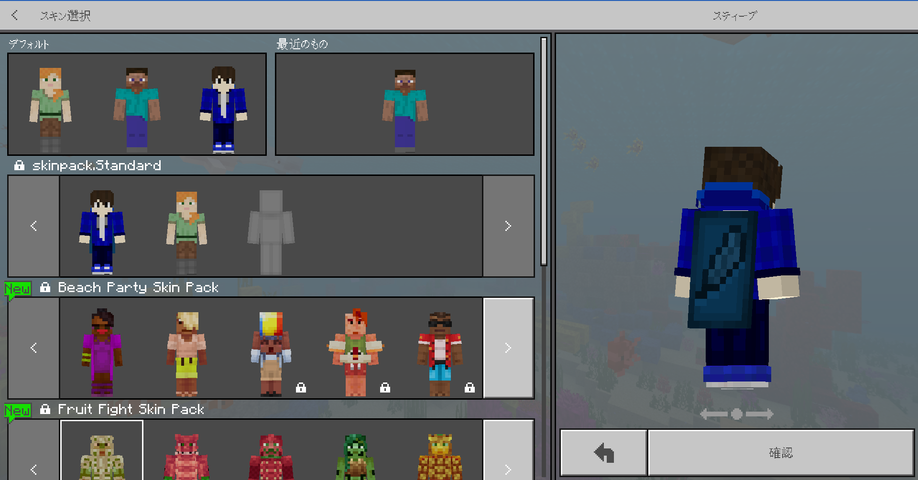 有名な マイクラ マント 作り方 新しい日本ゲームminecraftearth